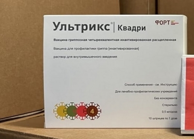 На Ямал доставлена вакцина от гриппа
